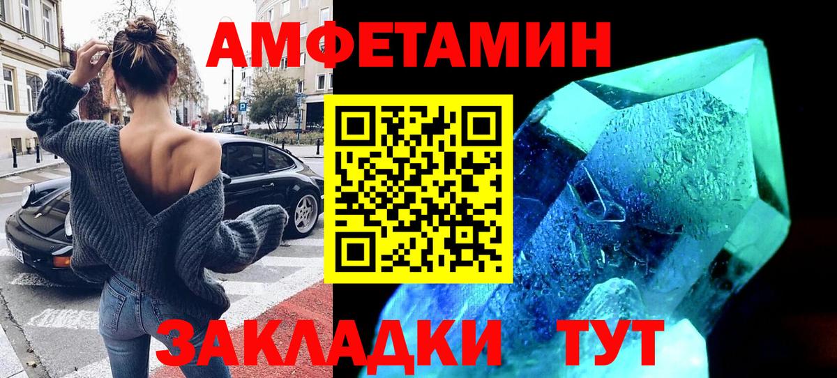 Амфетамин 97% Коряжма