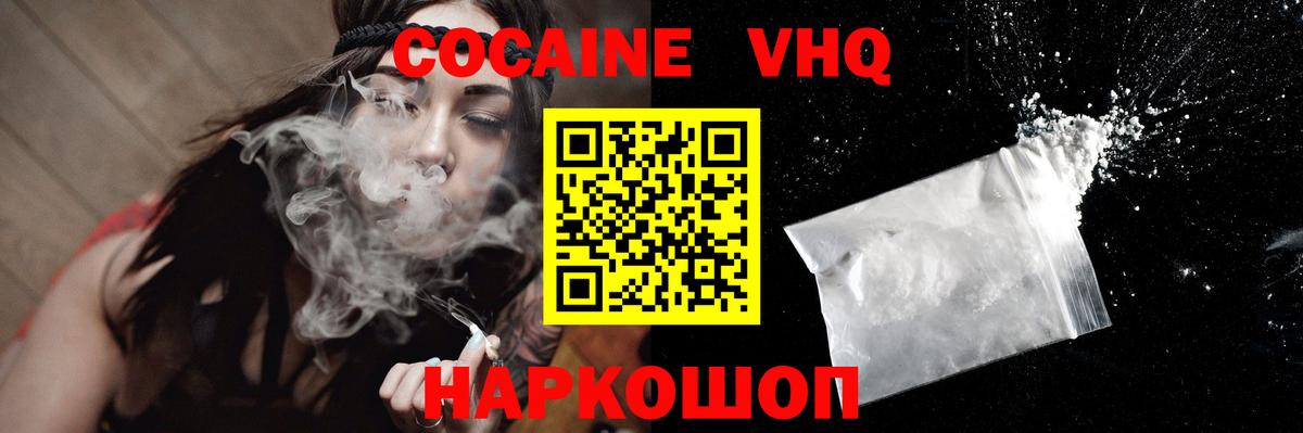 Коряжма  Cocaine Колумбийский  Вход с VPN 