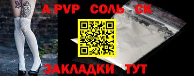 ALPHA-PVP Краснознаменск