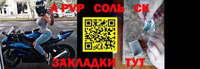 ALPHA-PVP Краснознаменск