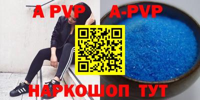 ALPHA-PVP Краснознаменск