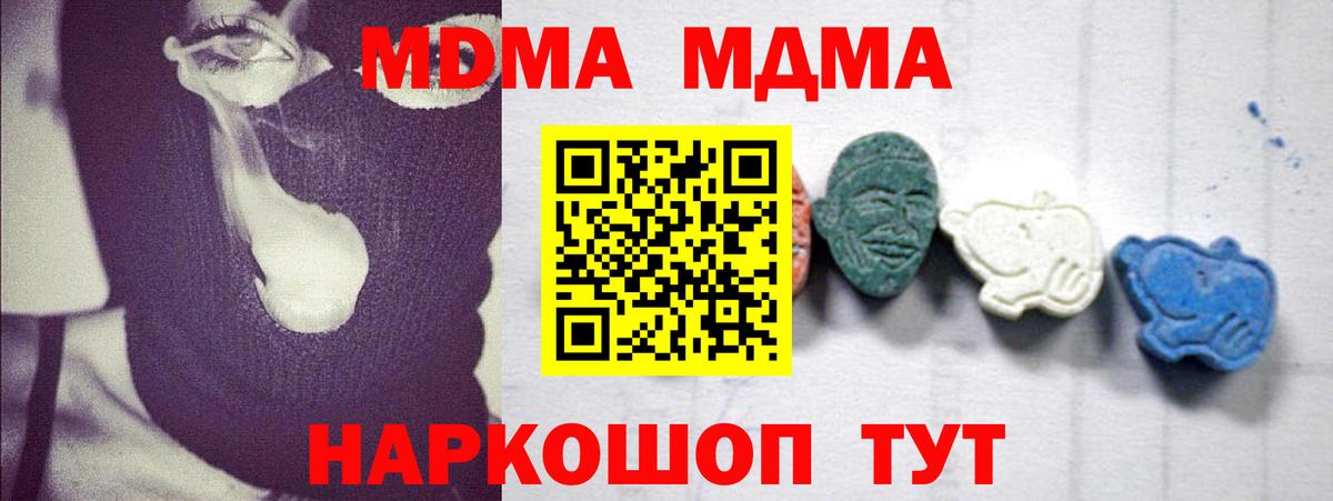Коряжма  MDMA молли  MDMA  MDMA Molly  Вход с VPN 