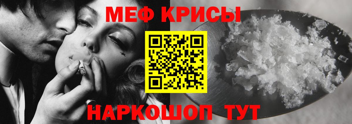 Меф мяу мяу  Коряжма