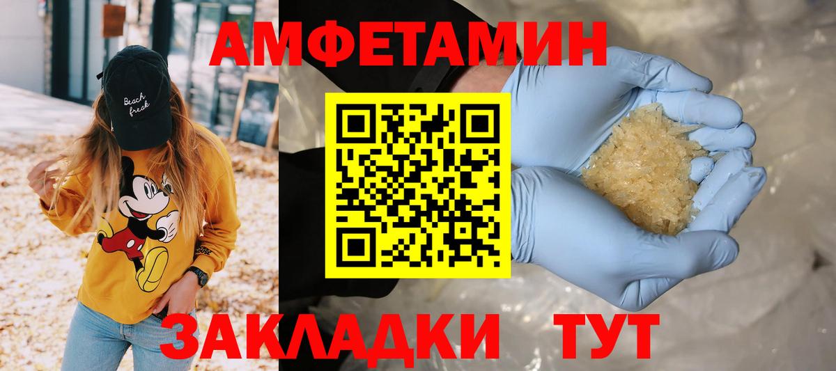 Первитин кристалл  Вход с VPN  Коряжма 